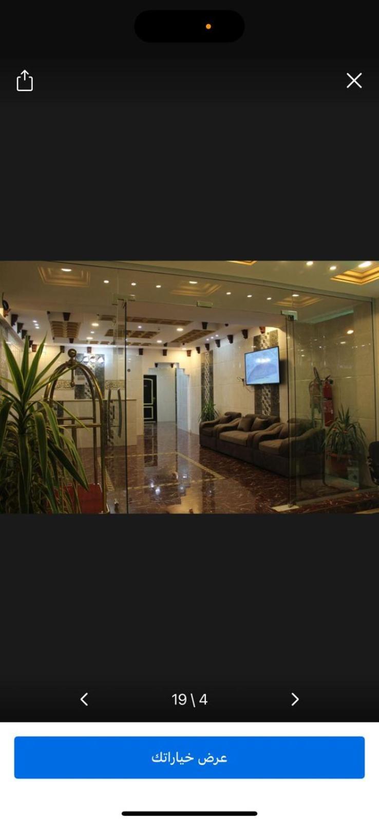 Aparthotel Rayanat Abha